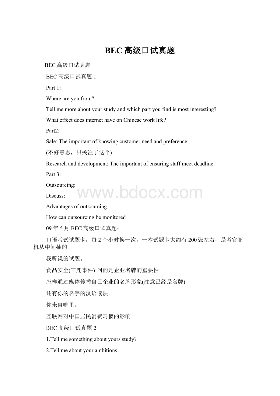 BEC高级口试真题Word文档下载推荐.docx