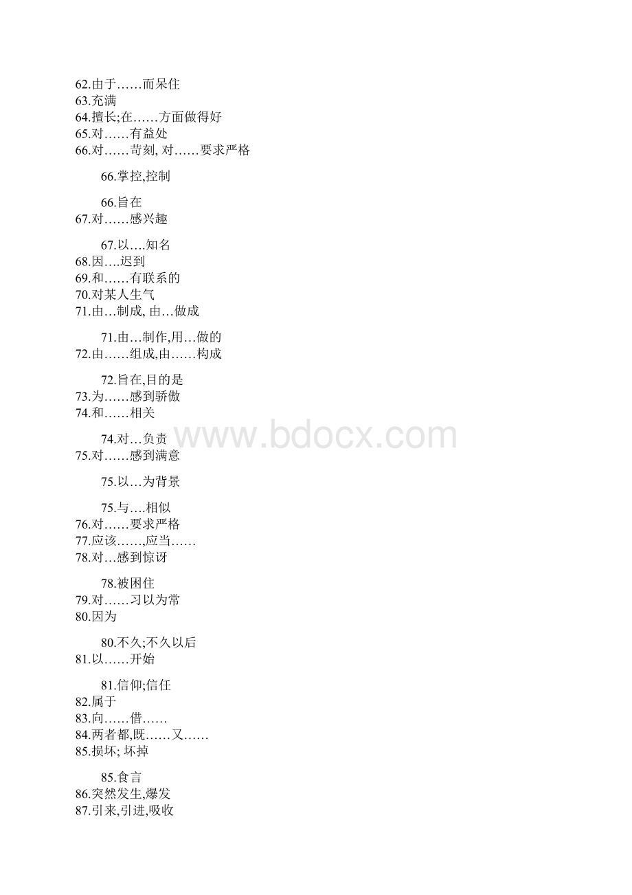 水平测试词汇检测.docx_第3页