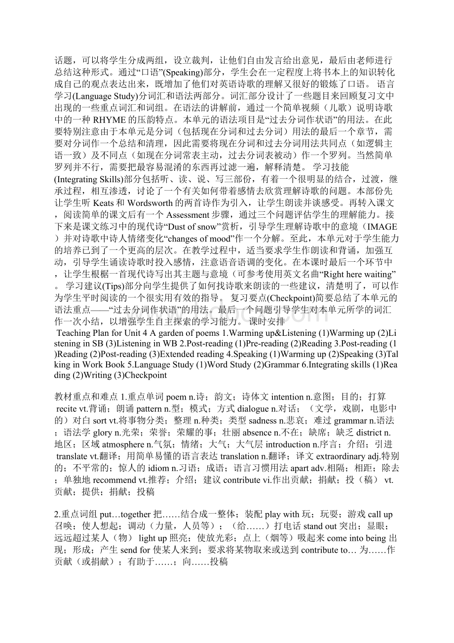 英语教案.docx_第2页