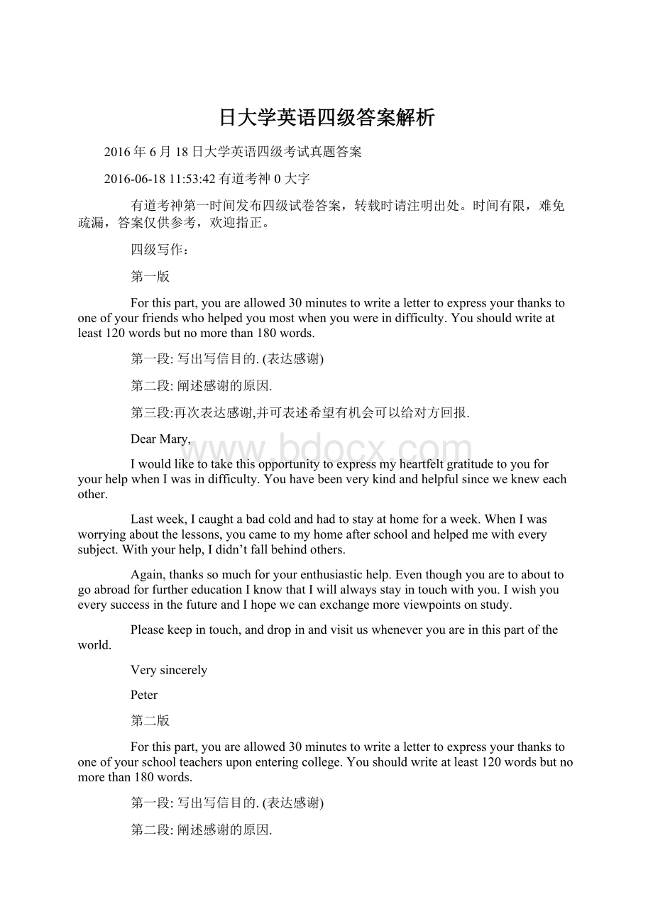 日大学英语四级答案解析Word格式文档下载.docx