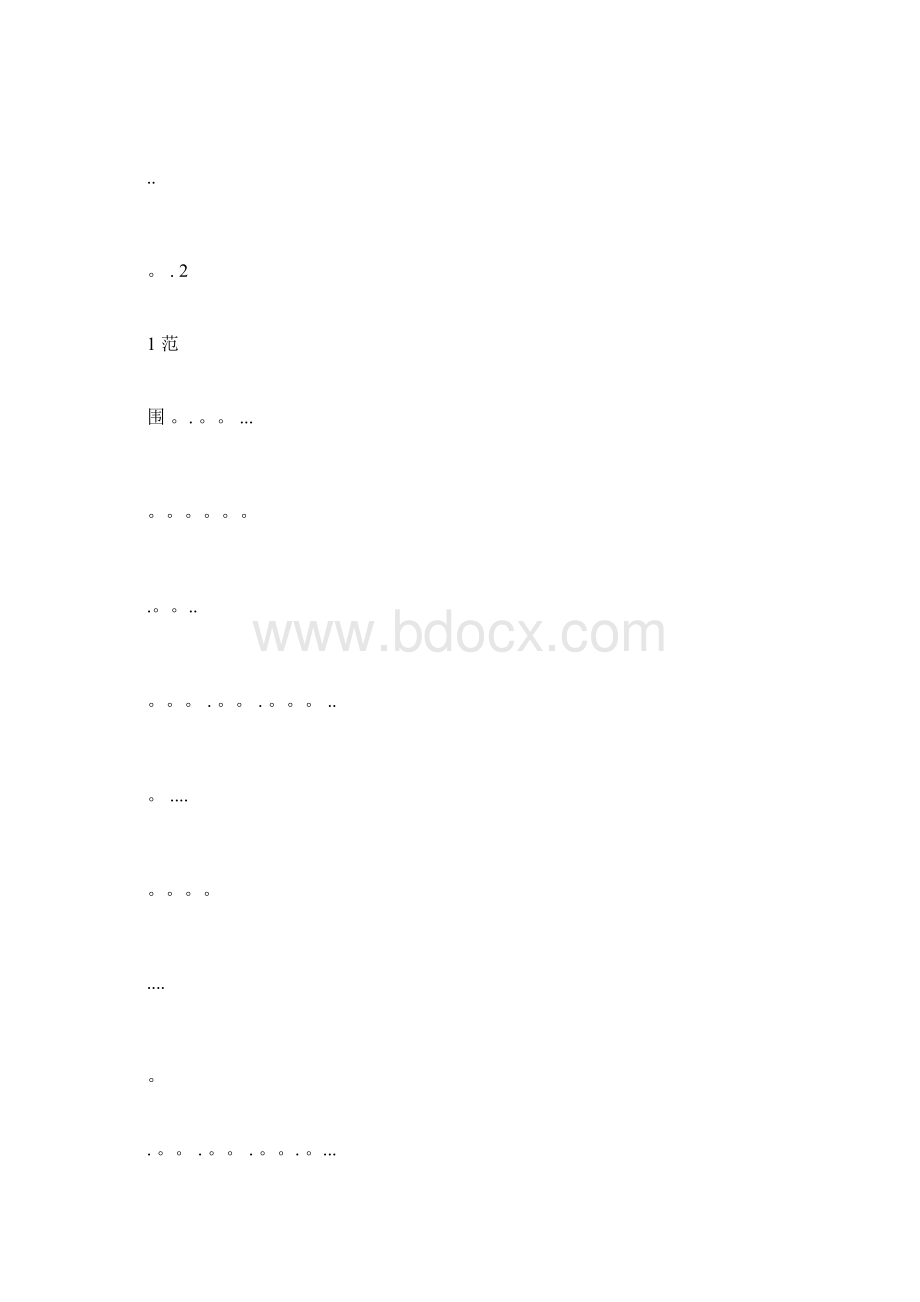 《液化天然气LNG汽车加气站设计与施工规范》DB15T471Word格式文档下载.docx_第3页