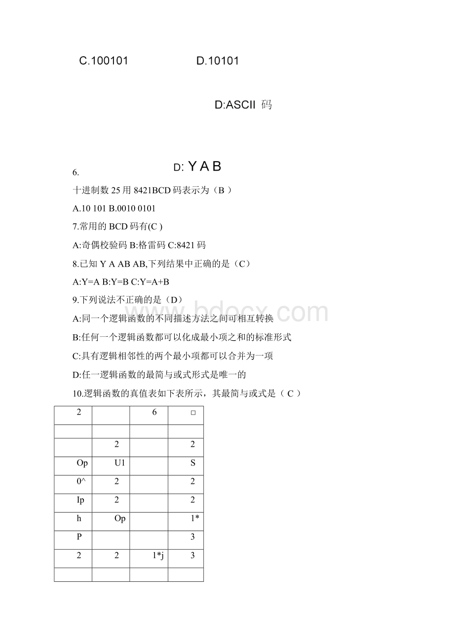 《数字逻辑》考试答案.docx_第2页