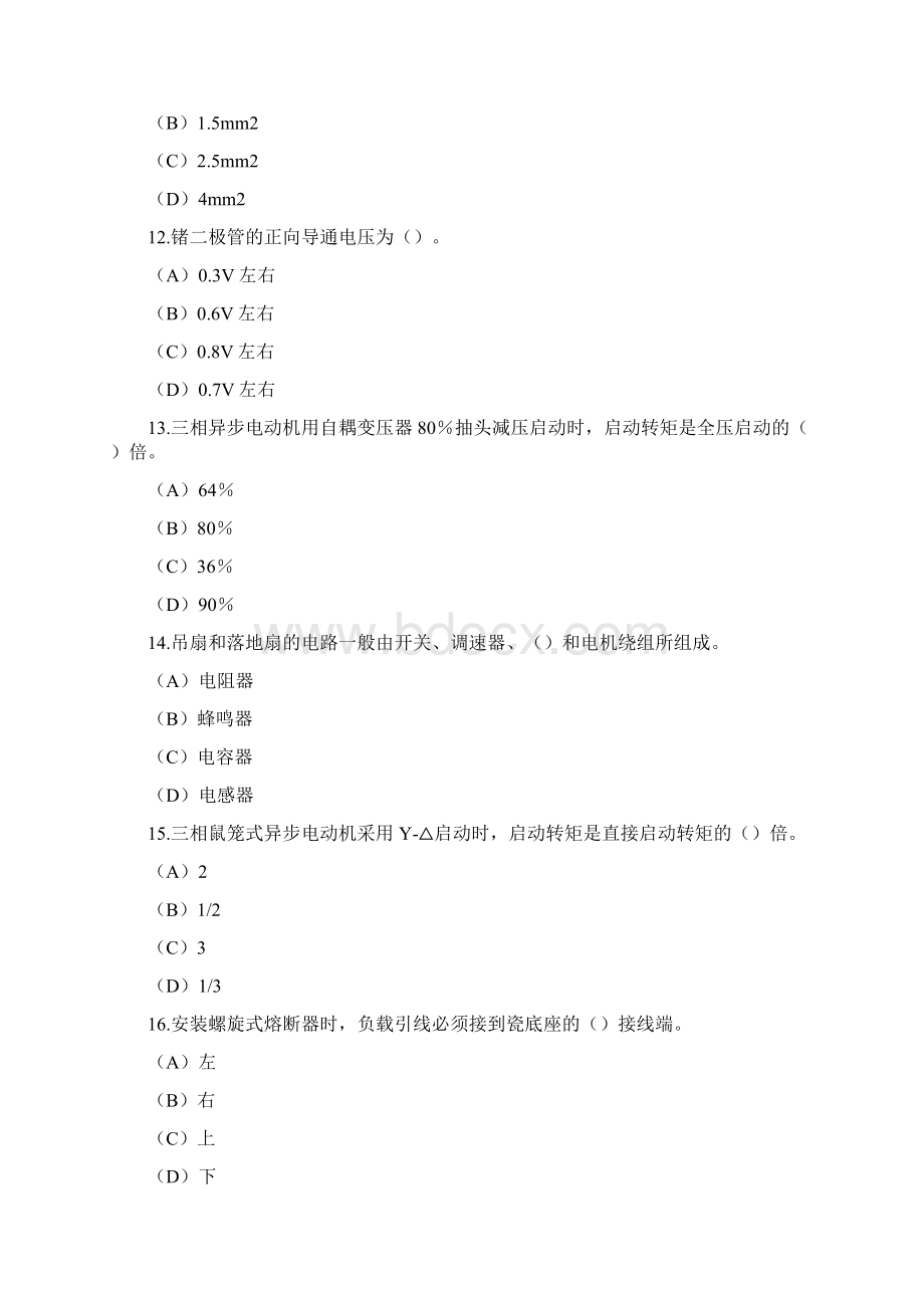 练习试题.docx_第3页