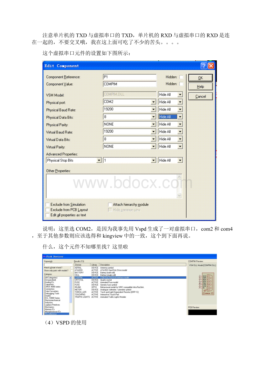 单片机与组态王的通信实例.docx_第2页