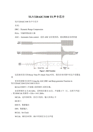 TLV320AIC3100 TI声卡芯片Word格式.docx