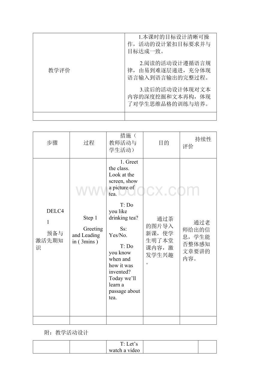 人教版英语九年级全一册教案Unit6SectionA3a3c语文docWord格式文档下载.docx_第3页