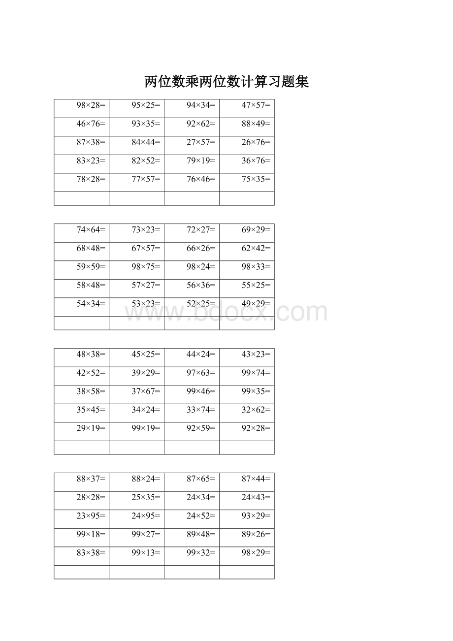 两位数乘两位数计算习题集.docx_第1页