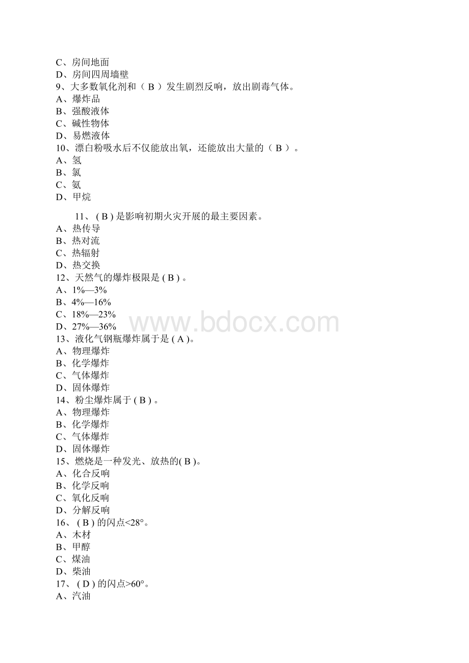 国家消防安全知识竞赛题库及答案共150题Word格式.docx_第2页