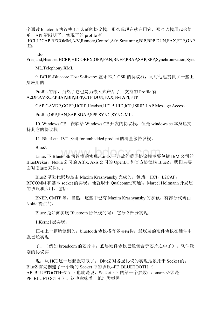 实战LinuxBluetooth编程Word文档格式.docx_第3页