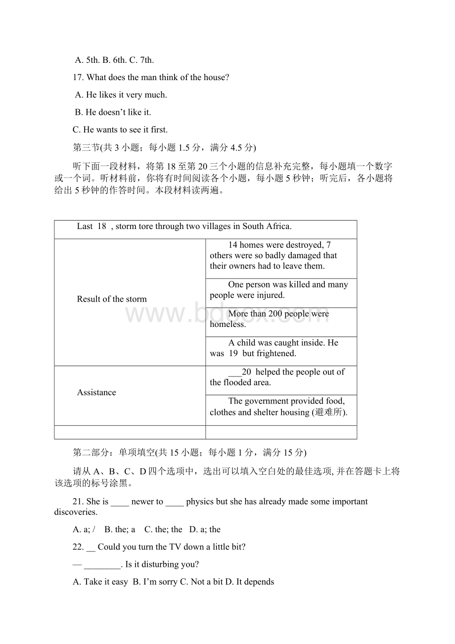 高三上学期期末联考英语试题 含答案.docx_第3页