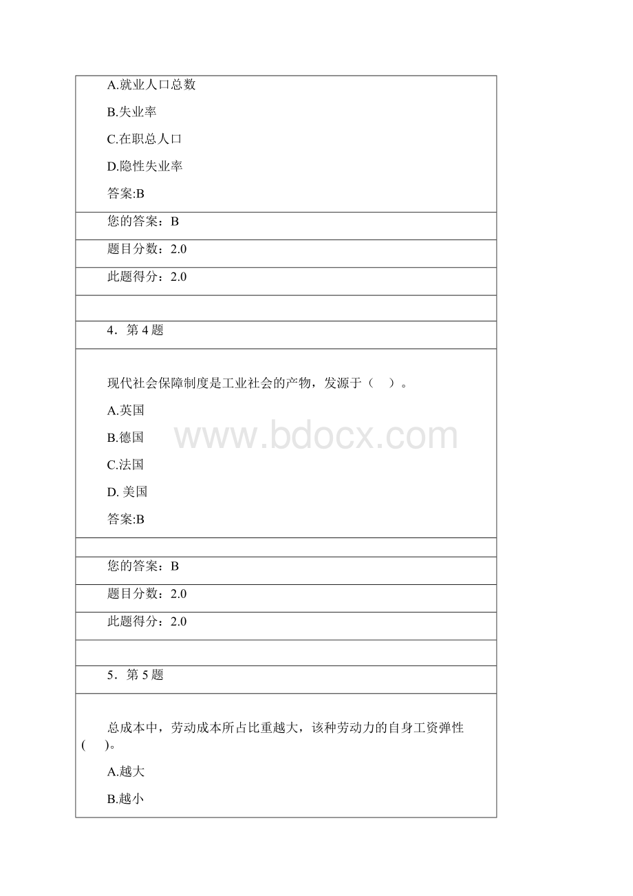 华师网络教育劳动经济学在线作业及答案.docx_第2页