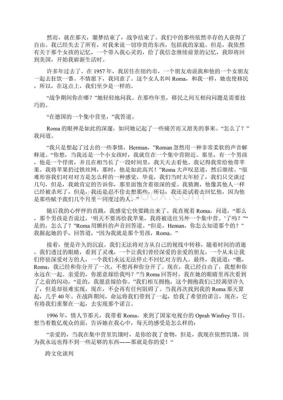 华中农业大学研究生英语课本六篇课文全文翻译B班.docx_第2页