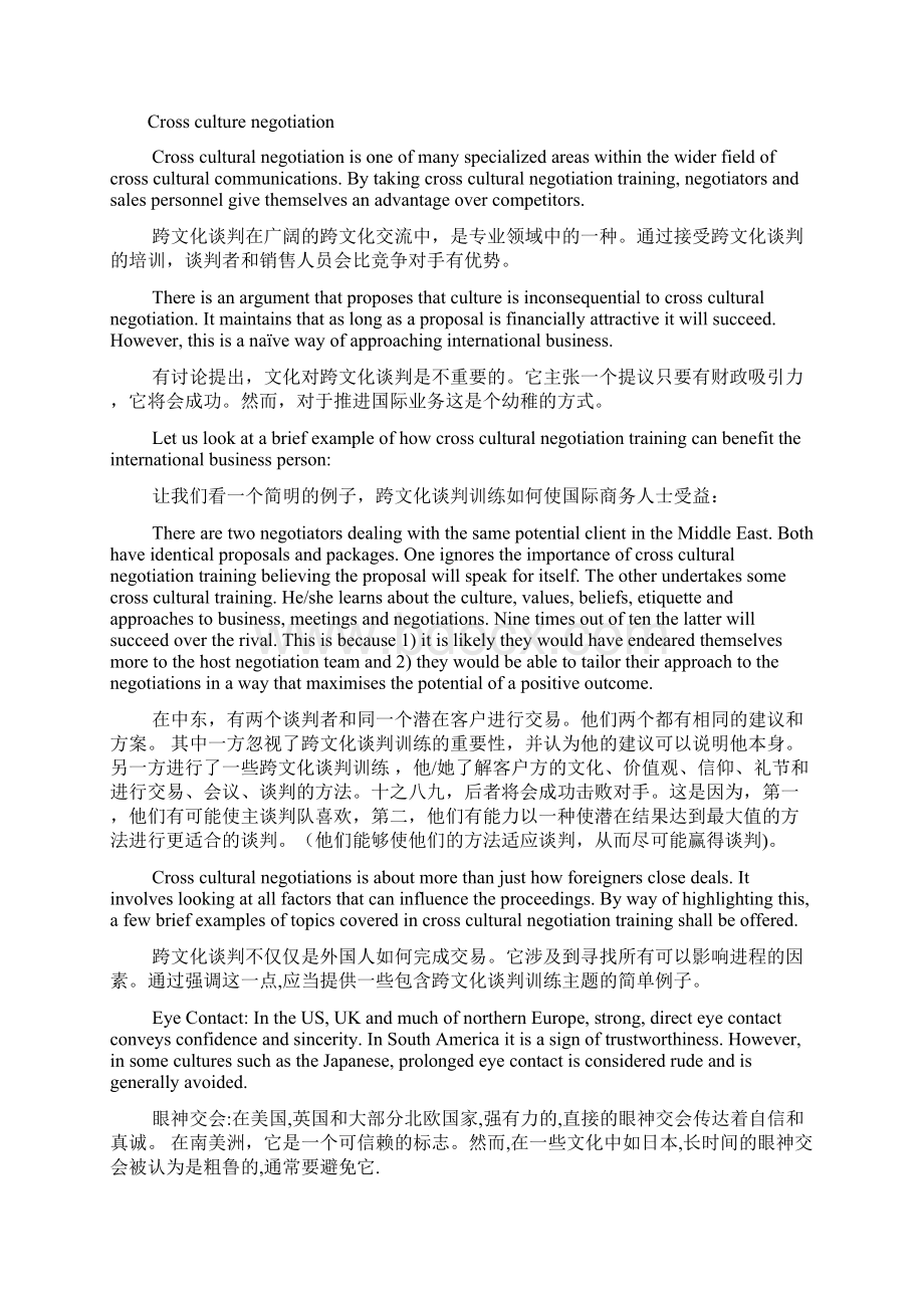 华中农业大学研究生英语课本六篇课文全文翻译B班.docx_第3页