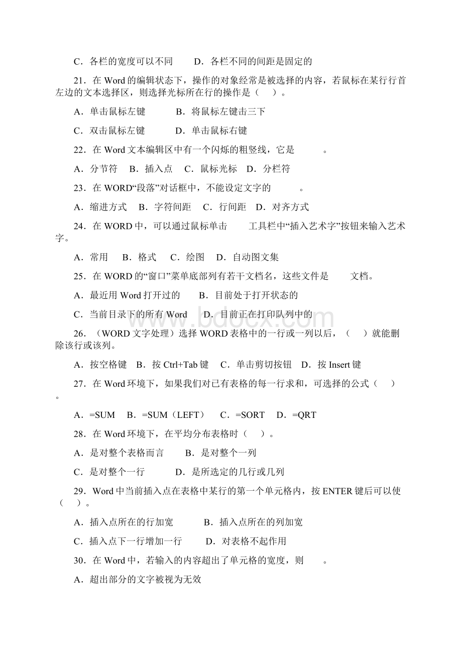 文本信息加工与表达练习题含答案Word格式文档下载.docx_第3页