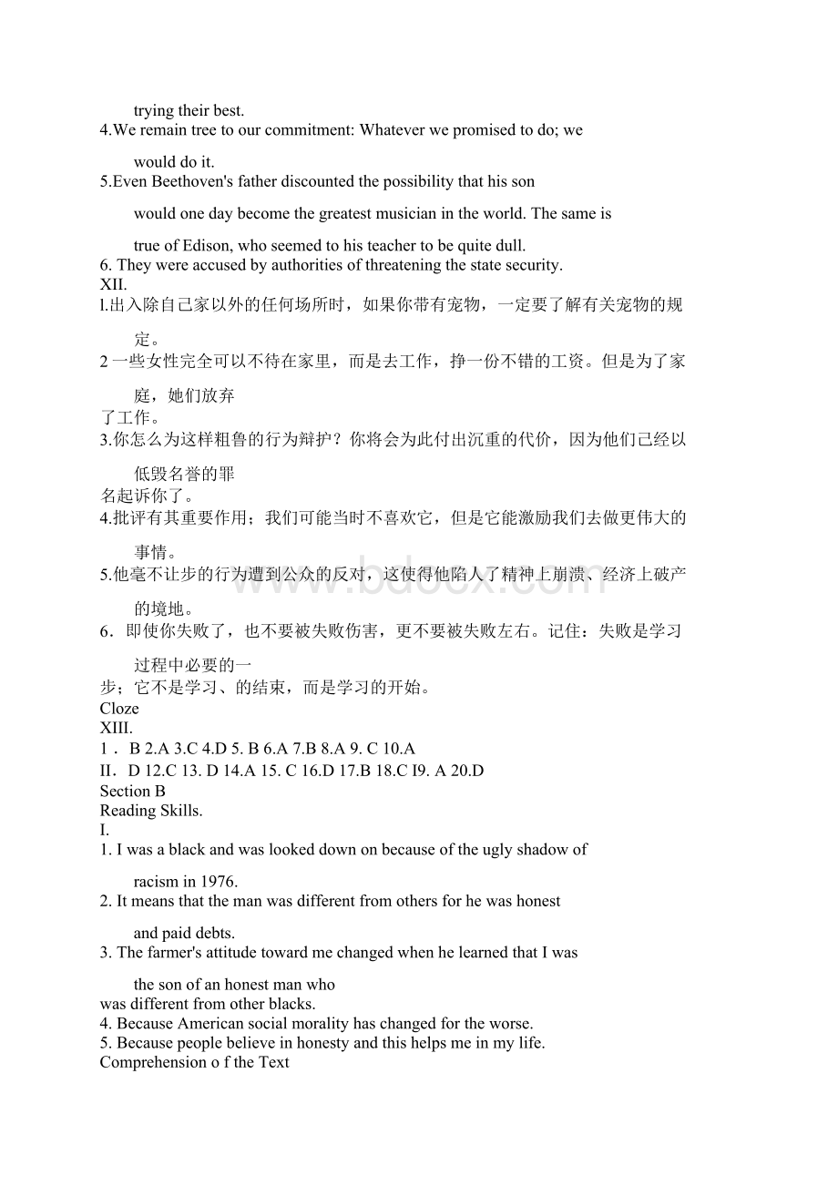 大二英语答案Word下载.docx_第2页