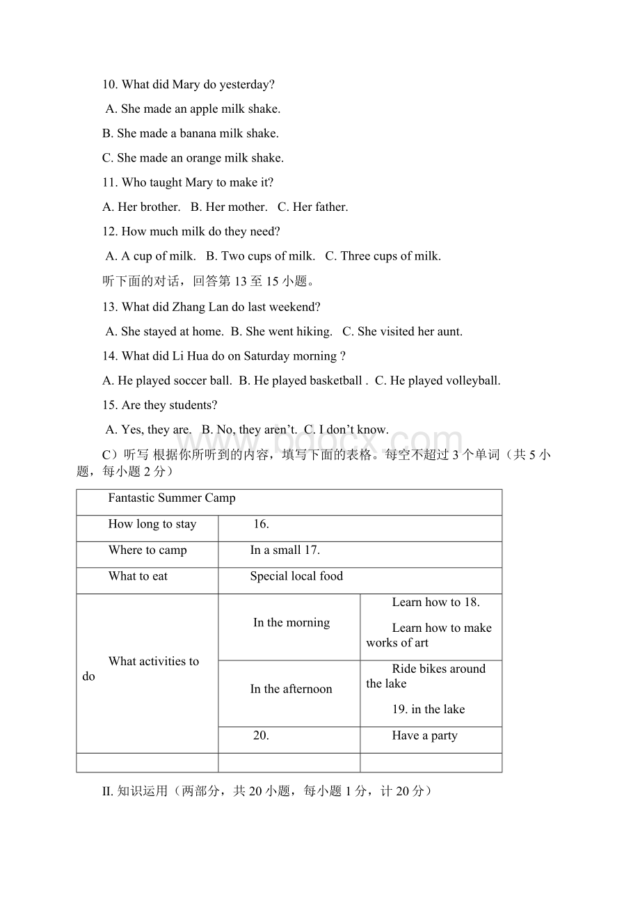 邵阳初中毕业学业考试试题卷英语.docx_第2页