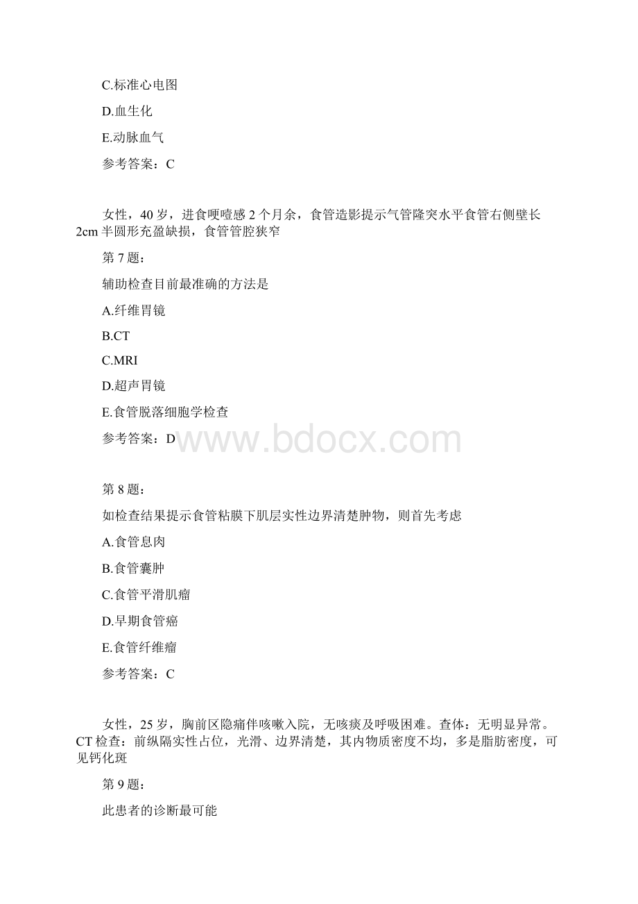 胸心外科学专业知识6Word文档格式.docx_第3页