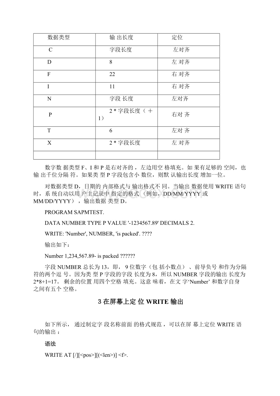 ABAP语法详解教材第004章将数据输出到屏幕.docx_第3页