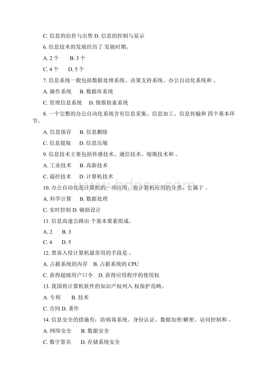 Ohccuo计算机一级考试选择题题库之信息技术基础题及答案最新版Word格式.docx_第2页