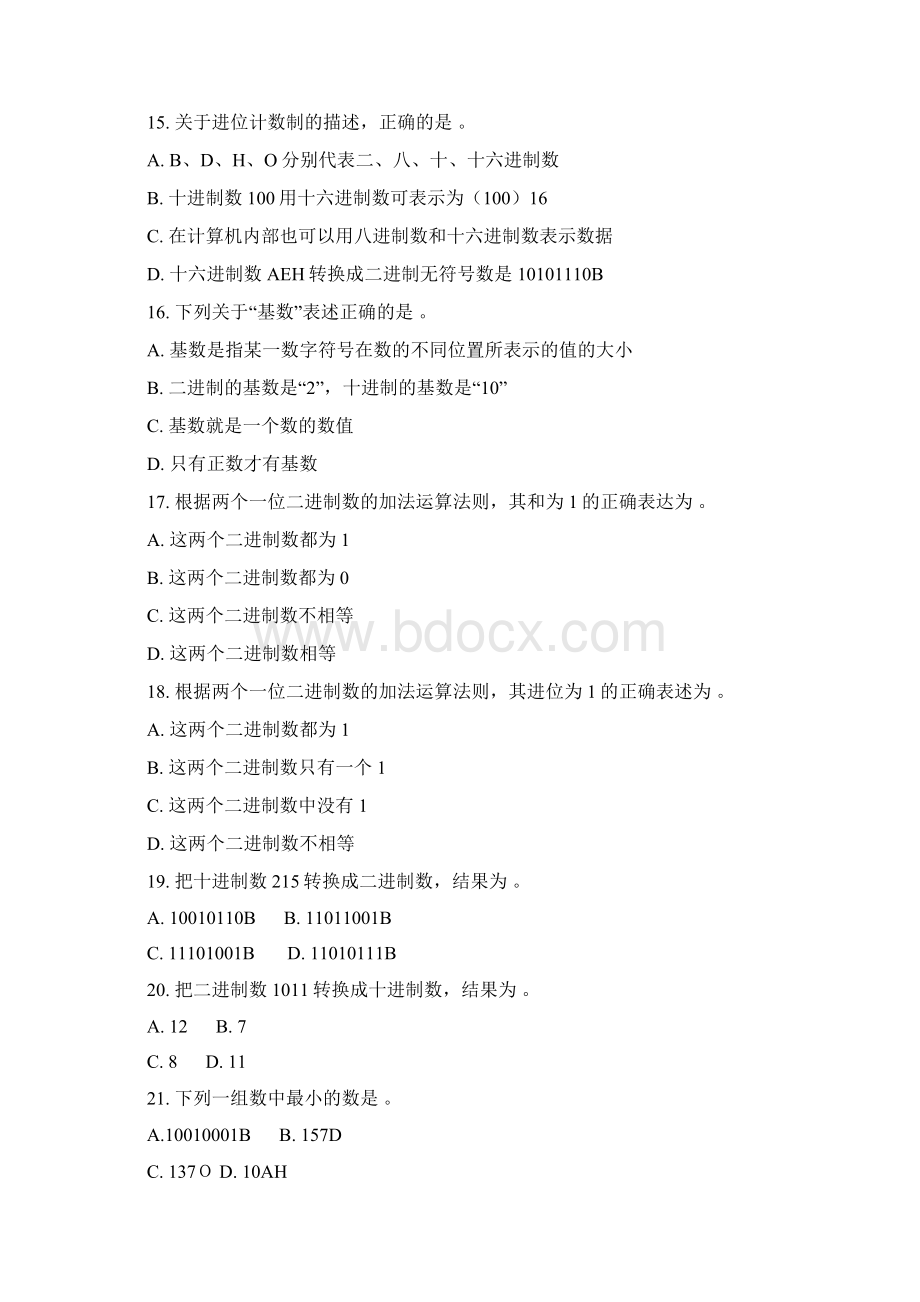 Ohccuo计算机一级考试选择题题库之信息技术基础题及答案最新版Word格式.docx_第3页