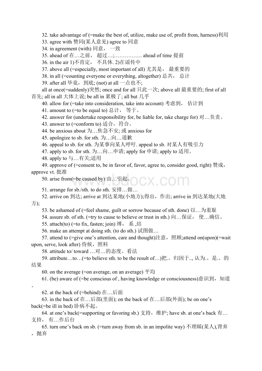 四级高频词组Word文件下载.docx_第2页