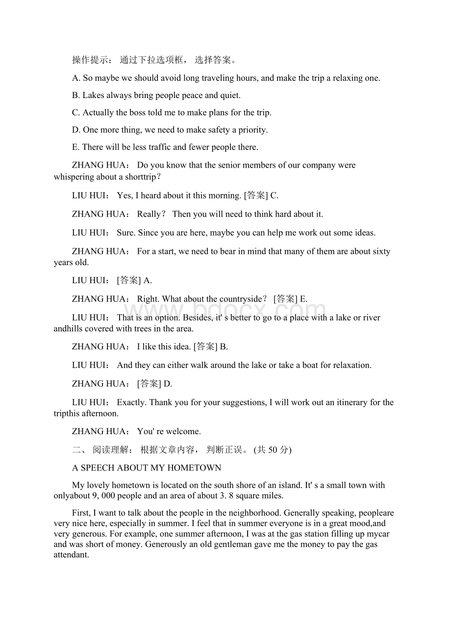 国开中央电大专科《人文英语2》网上形考单元自测1至8试题及答案Word文档下载推荐.docx_第3页