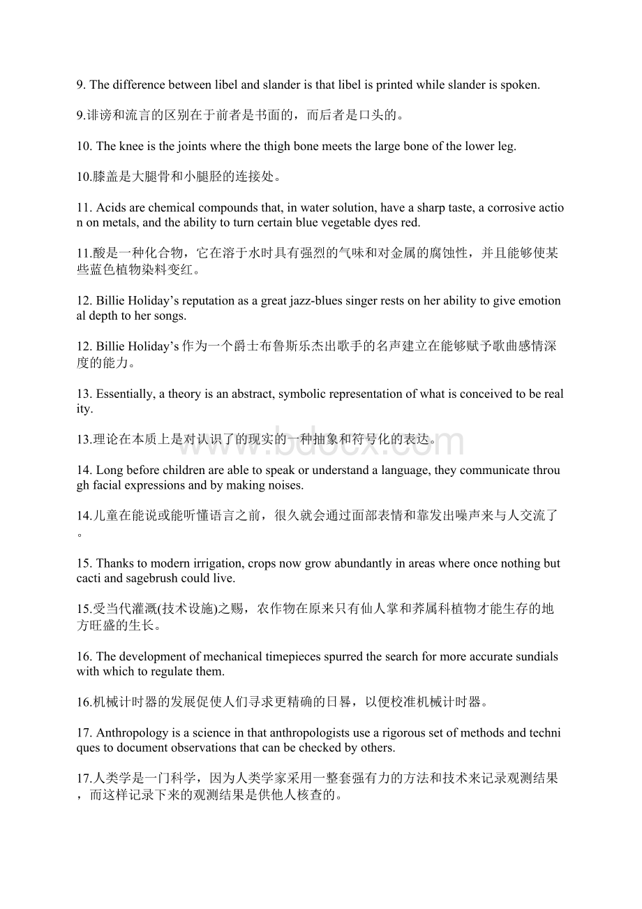 学习英语小句.docx_第2页