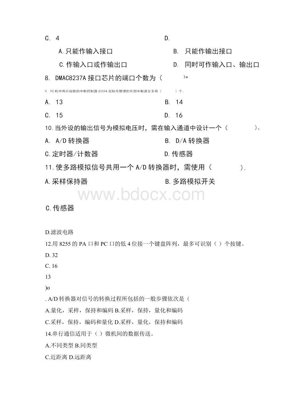 微机接口自测题最新版.docx_第2页