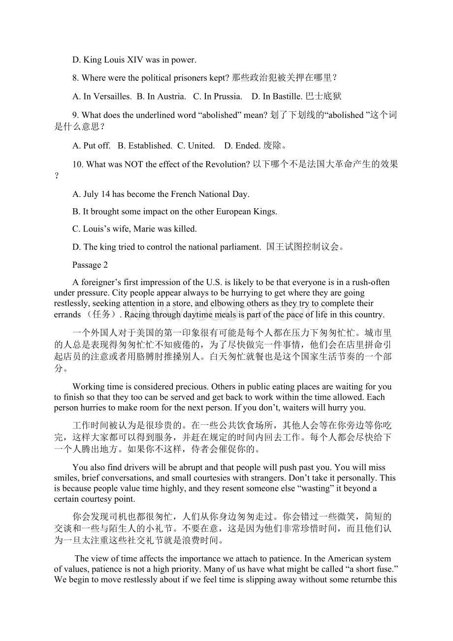 9套教案大学英语B.docx_第3页