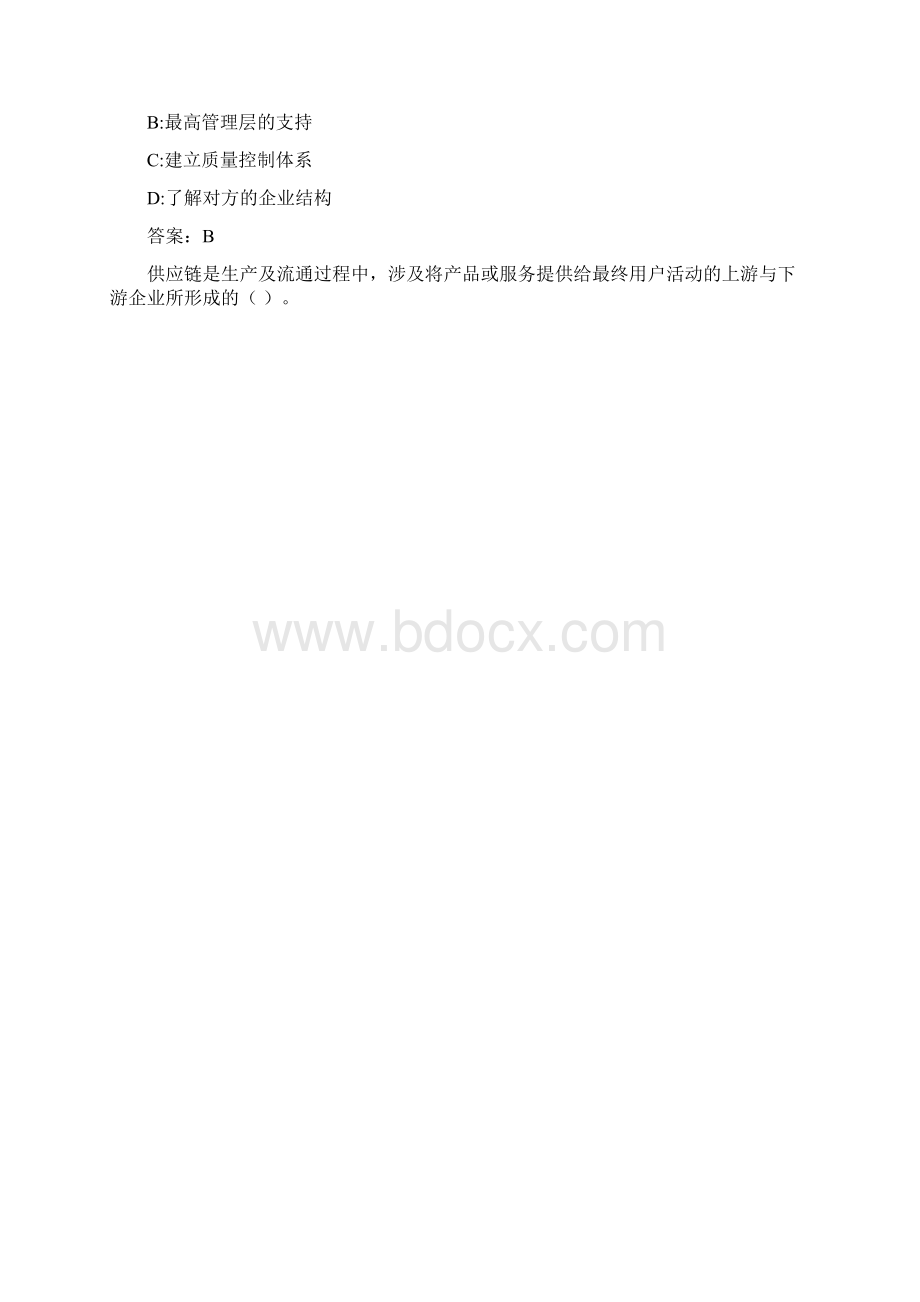 东财《供应链管理》在线作业三随机0001.docx_第3页