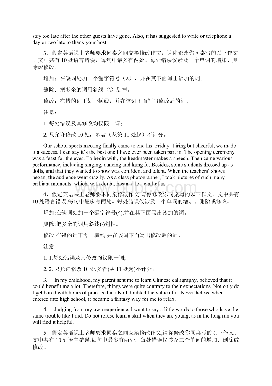 高中英语二轮复习 短文改错2文档格式.docx_第2页