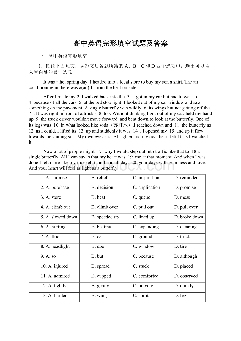 高中英语完形填空试题及答案.docx_第1页