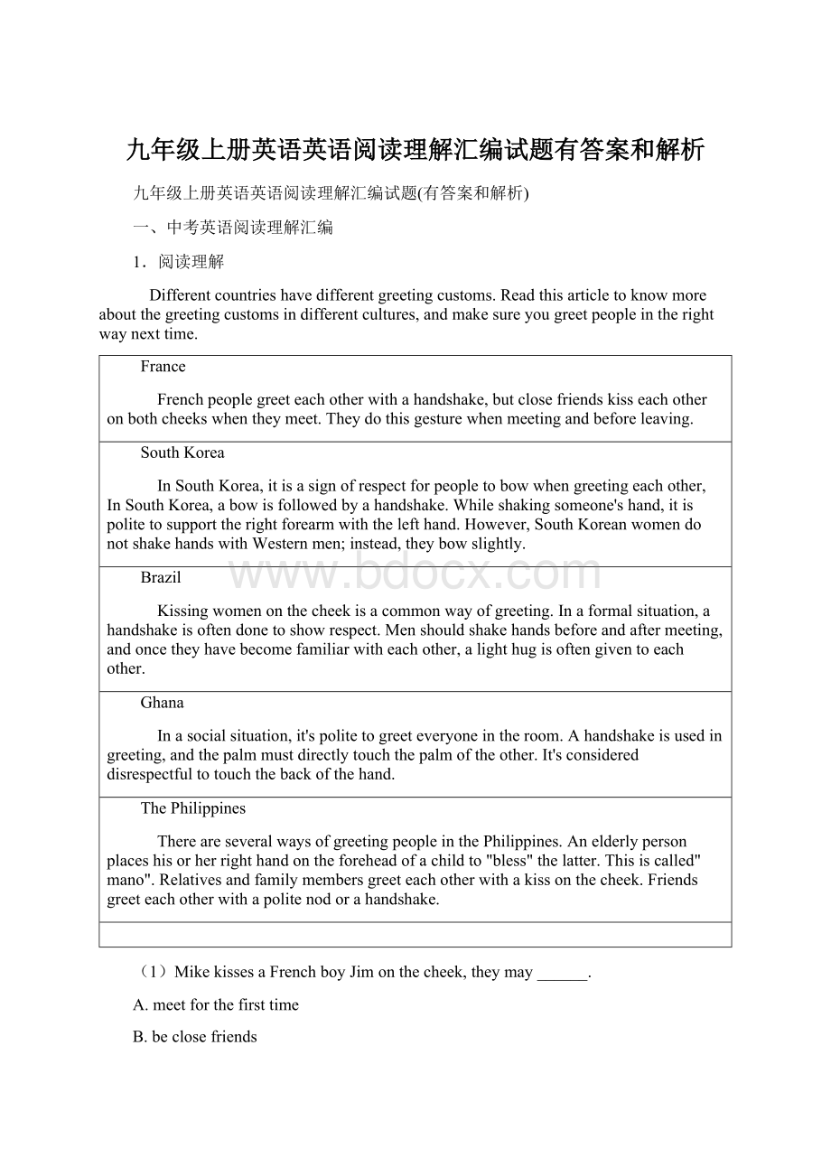 九年级上册英语英语阅读理解汇编试题有答案和解析.docx