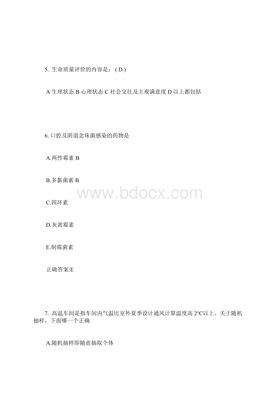 上半年四川省公卫助理脱隔离衣的操作试题Word文档格式.docx_第3页