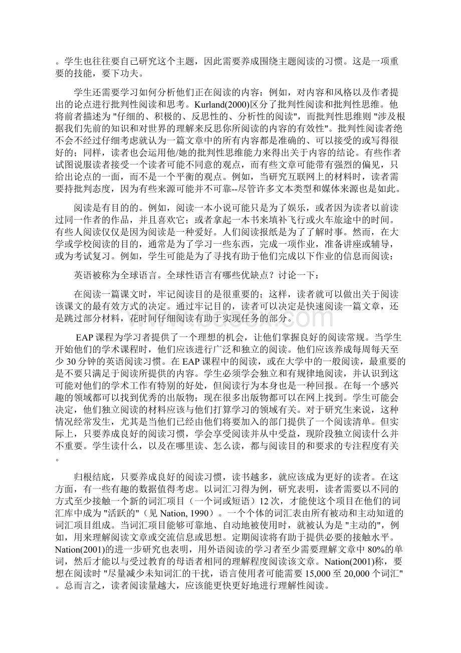 研究生学术英语阅读爱尔兰版本紫皮书Word文档格式.docx_第2页