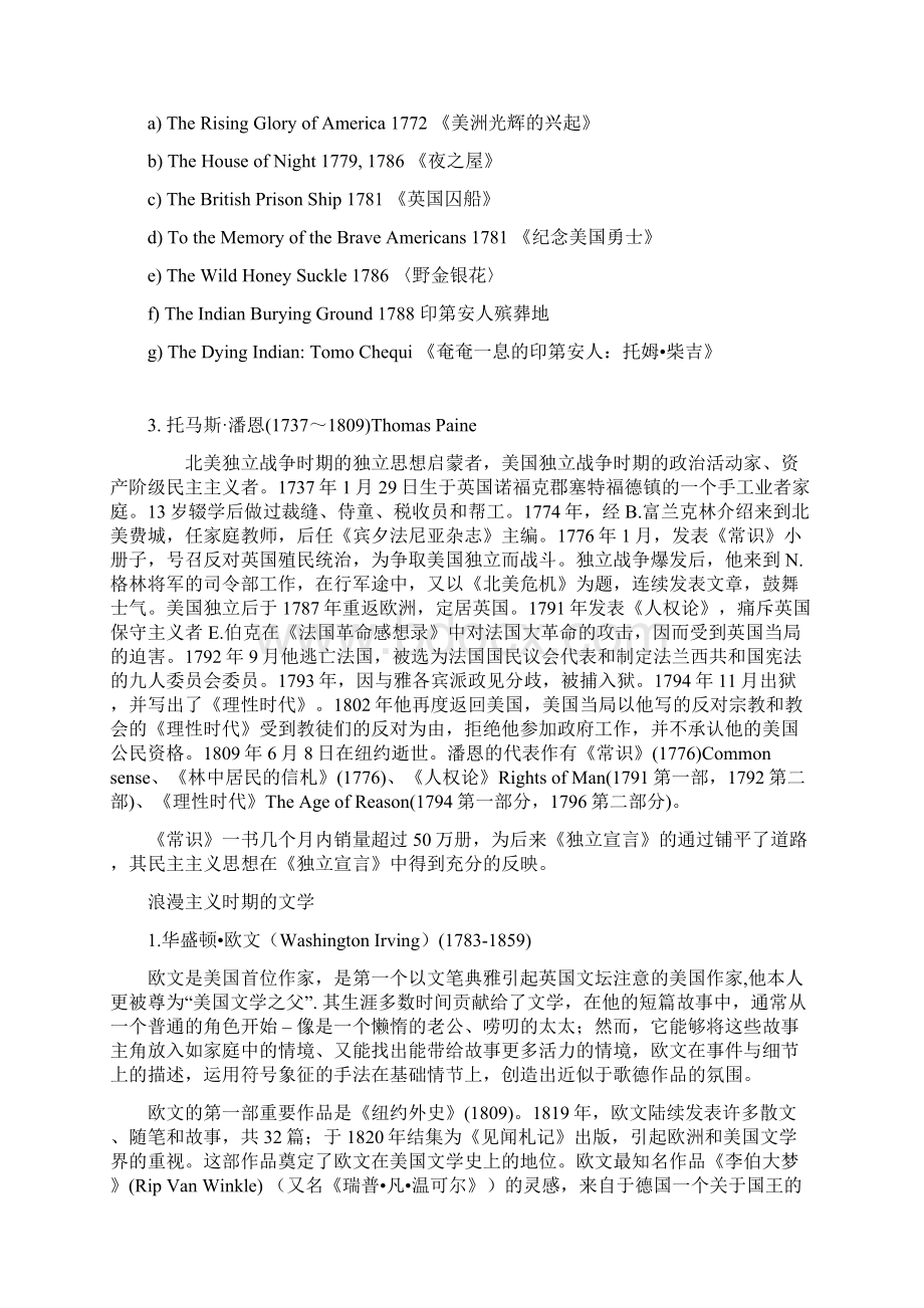 美国各文学时期重要作家及其主要作品.docx_第3页