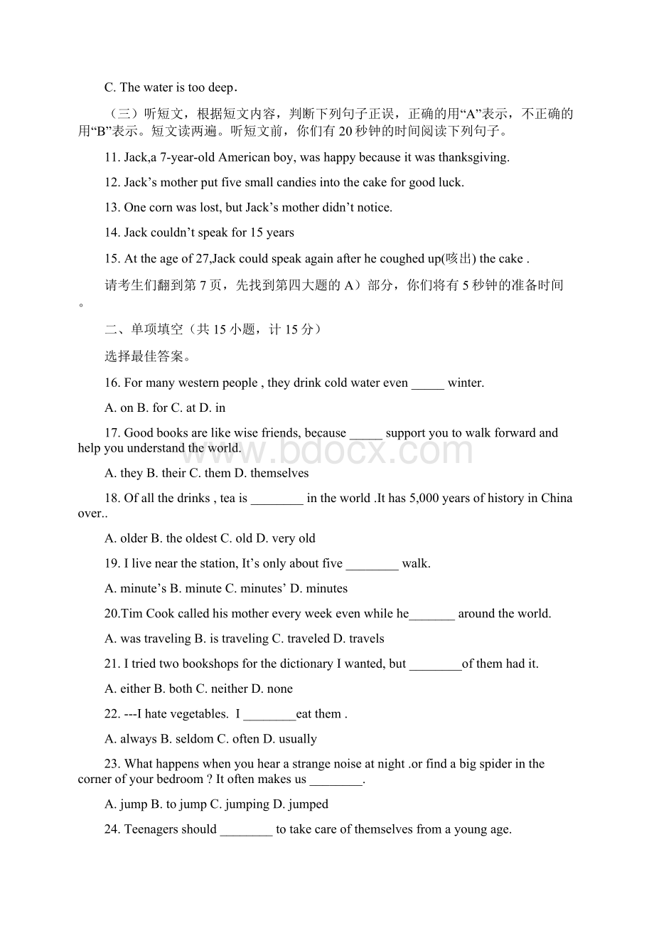 福建省福州市届中考英语复习模拟即暑假作业试题八新.docx_第2页