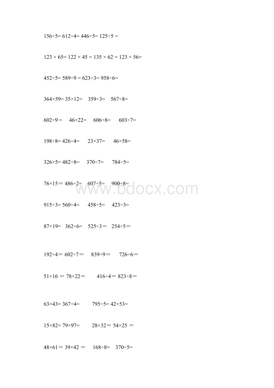 小学三年级数学下册竖式计算题900道.docx_第2页