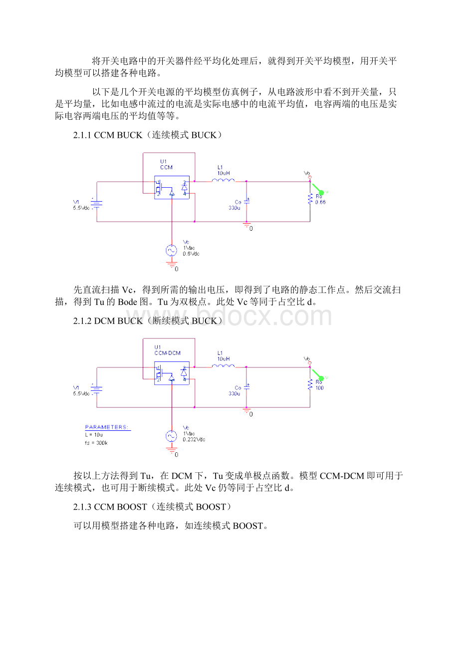 开关电源的设计及应用Word文件下载.docx_第3页