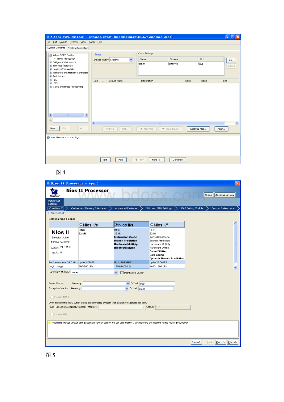 Nios II HELLO实验.docx_第3页