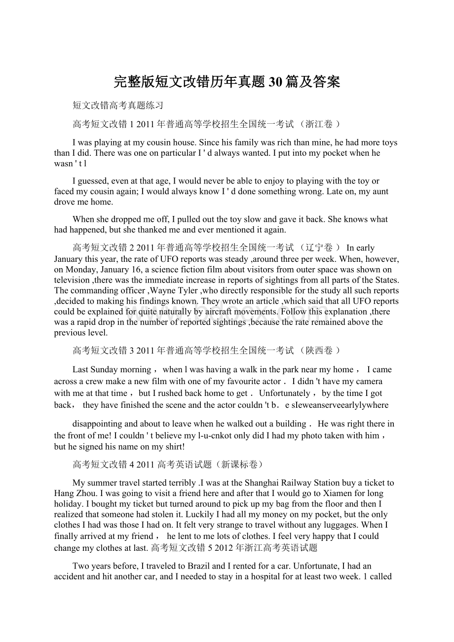 完整版短文改错历年真题30篇及答案Word格式文档下载.docx_第1页