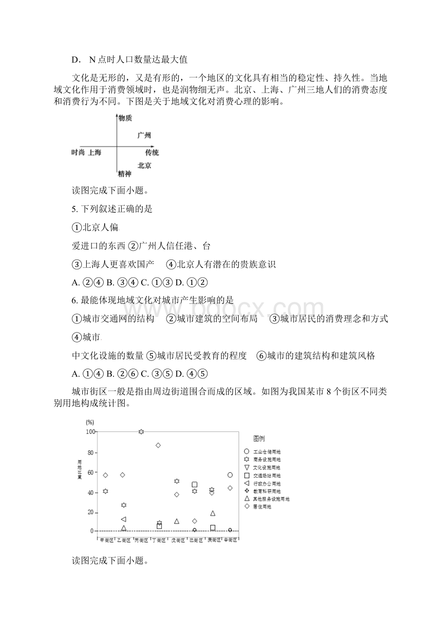 江西学年高一地理下学期第二次段考试题.docx_第3页