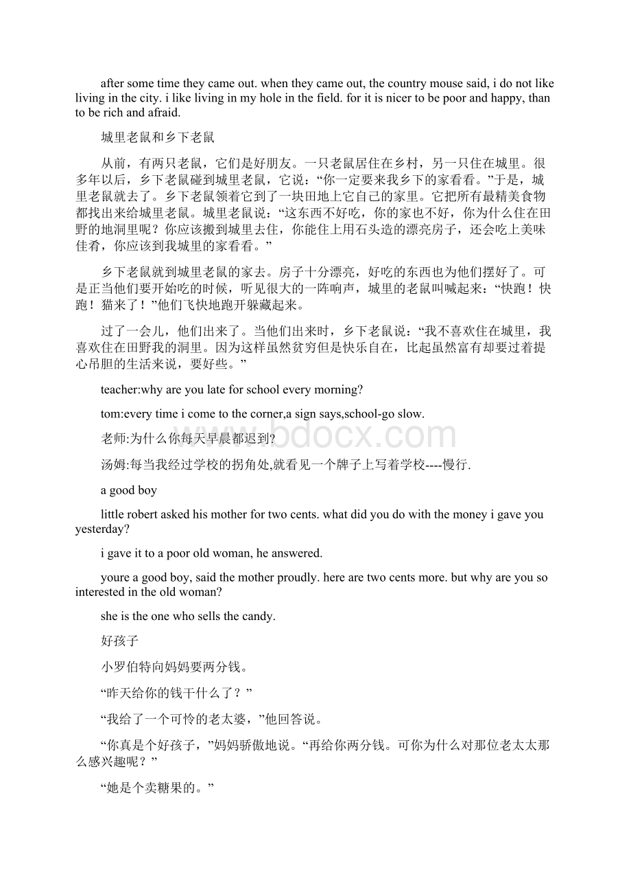 用英语写一个名人的小故事Word格式.docx_第3页