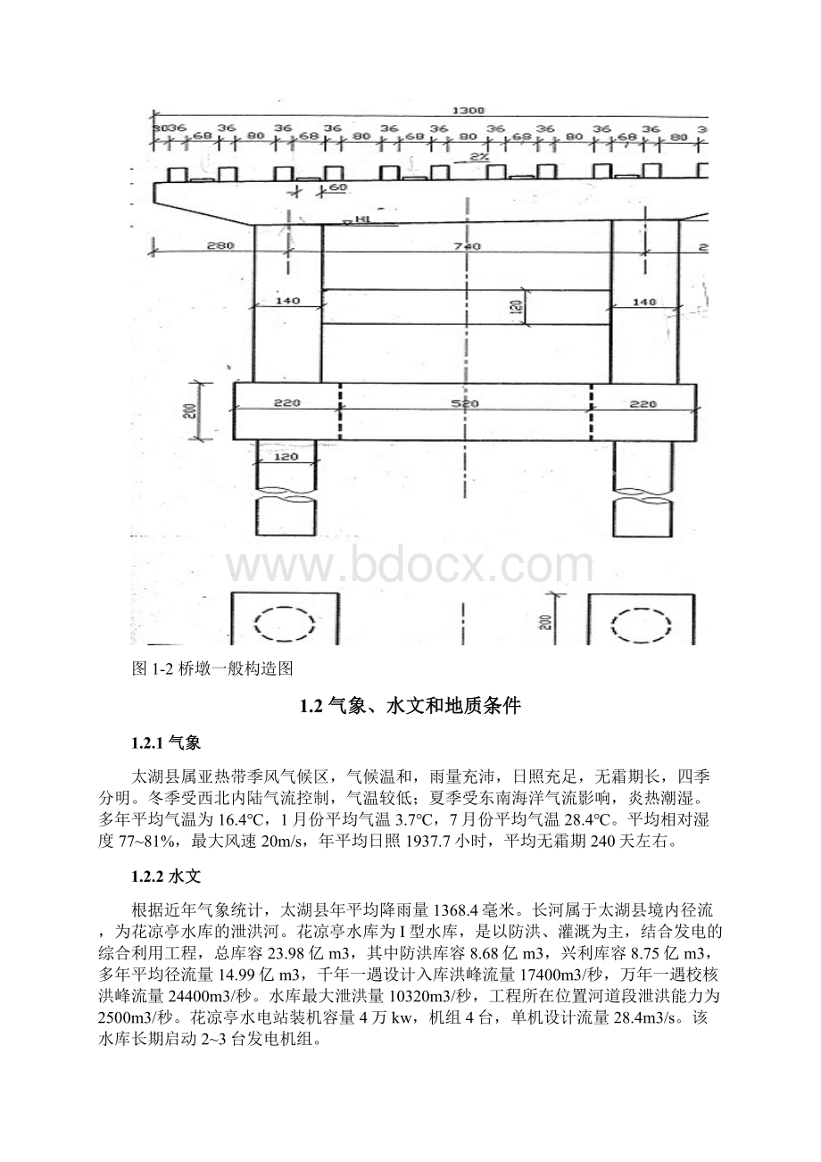 安全专项方案修改版Word文档格式.docx_第3页