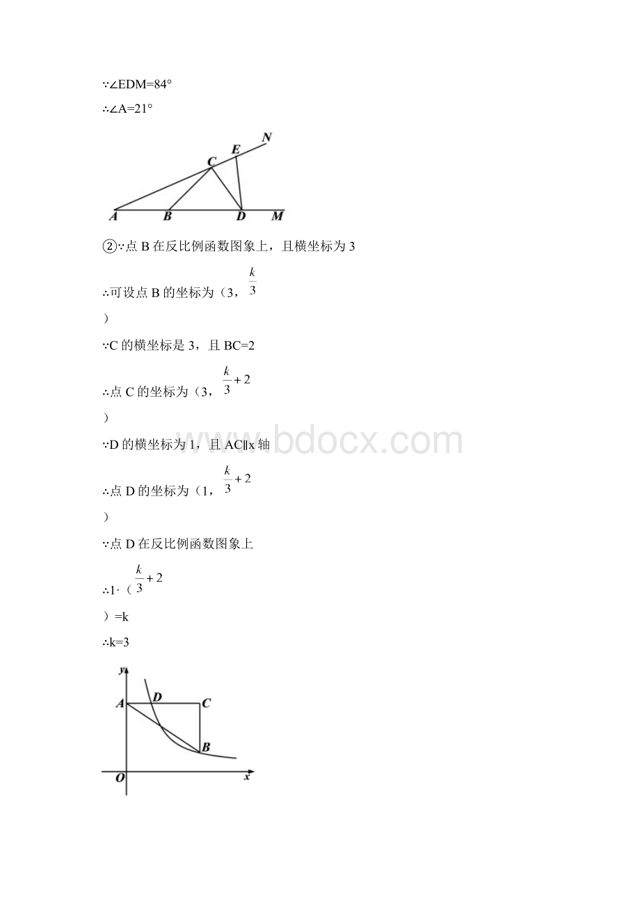 全国中考数学压轴题解析汇编浙苏赣皖湘鄂省会.docx_第2页