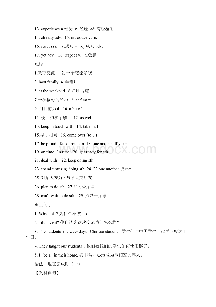 8A5 Educational exchanges语法.docx_第3页