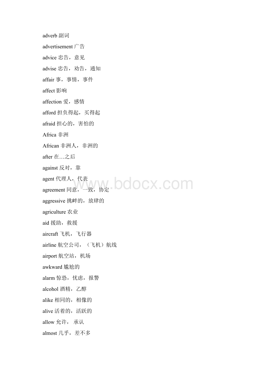 最新《英语三级大纲词汇表》教材.docx_第3页