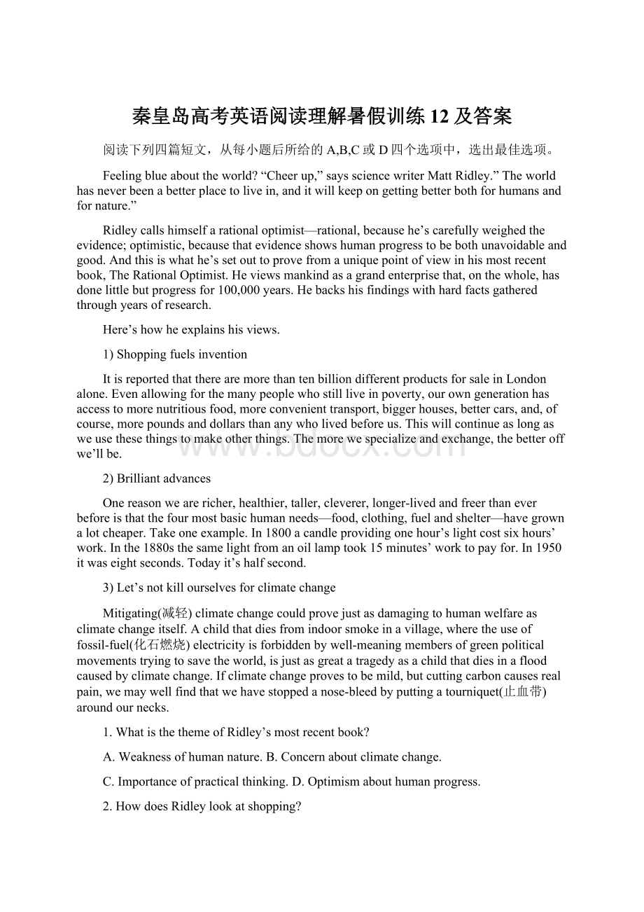 秦皇岛高考英语阅读理解暑假训练12及答案.docx_第1页