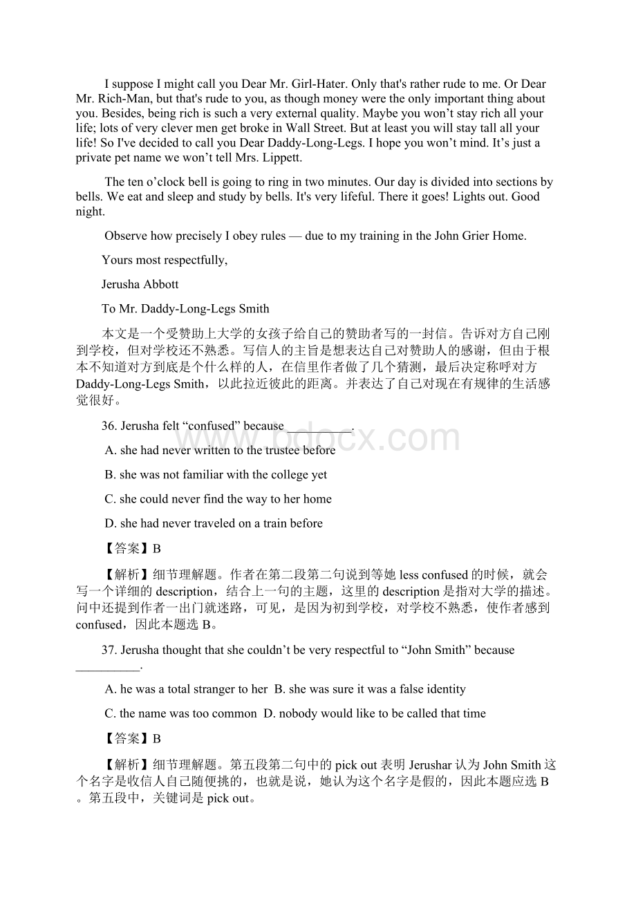 秦皇岛高考英语阅读理解暑假训练12及答案.docx_第3页