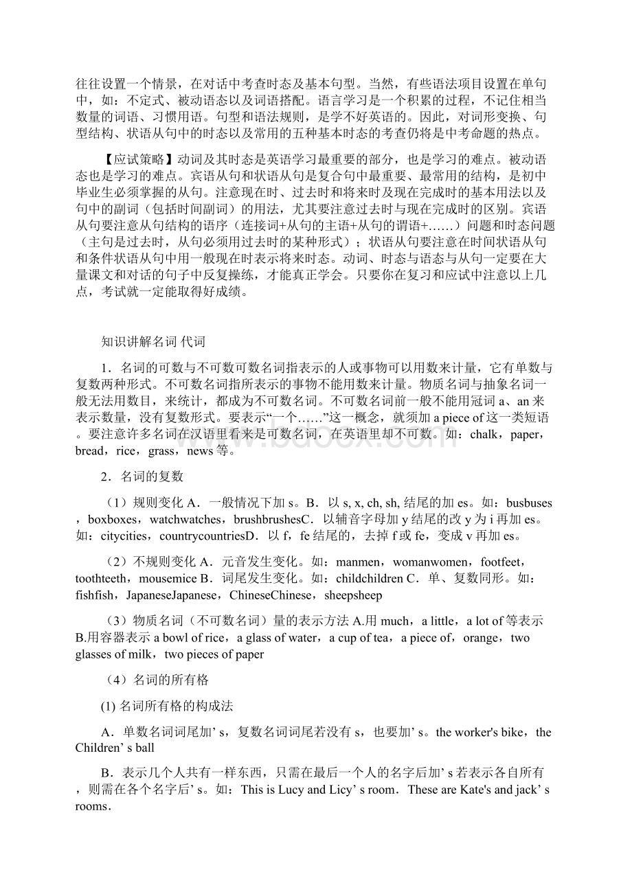 九年级仁爱英语中考复习教案.docx_第2页